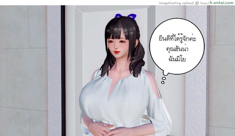 ความลับของคุณภรรยา 2 - แผ่น 19