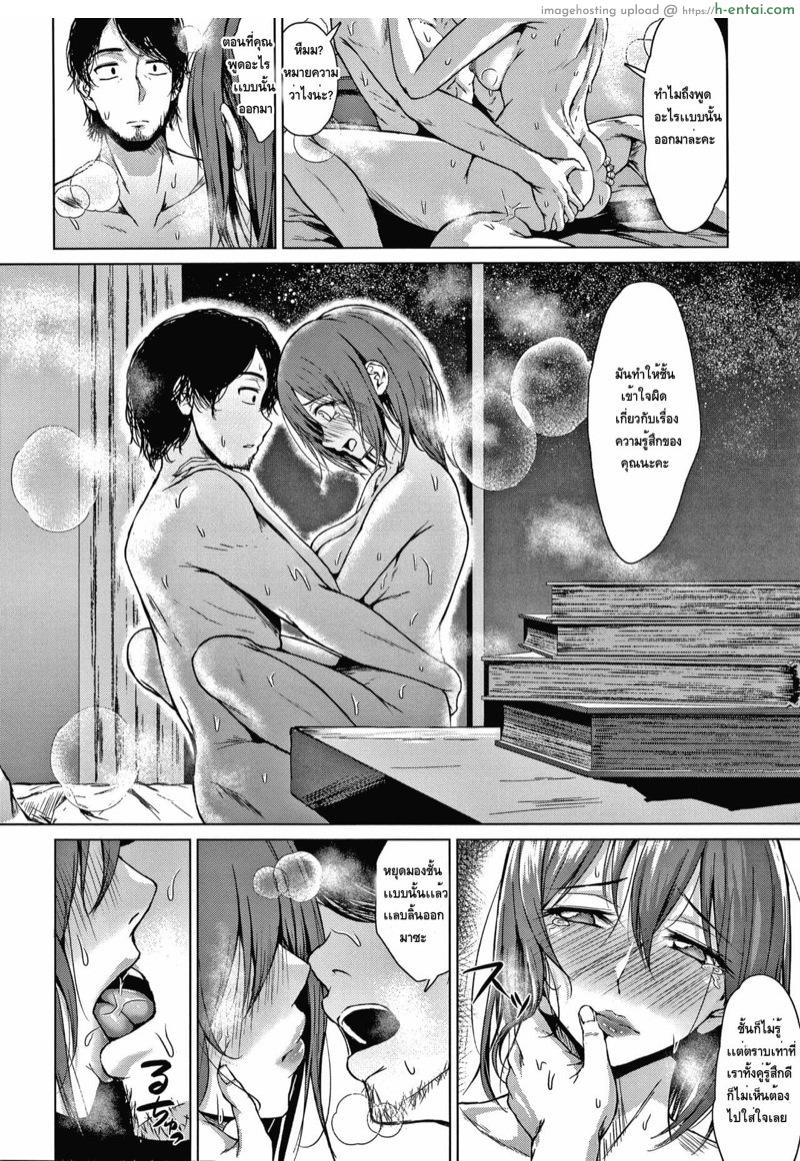 กว่าจะรู้ก็รักไปซะเเล้ว - แผ่น 20