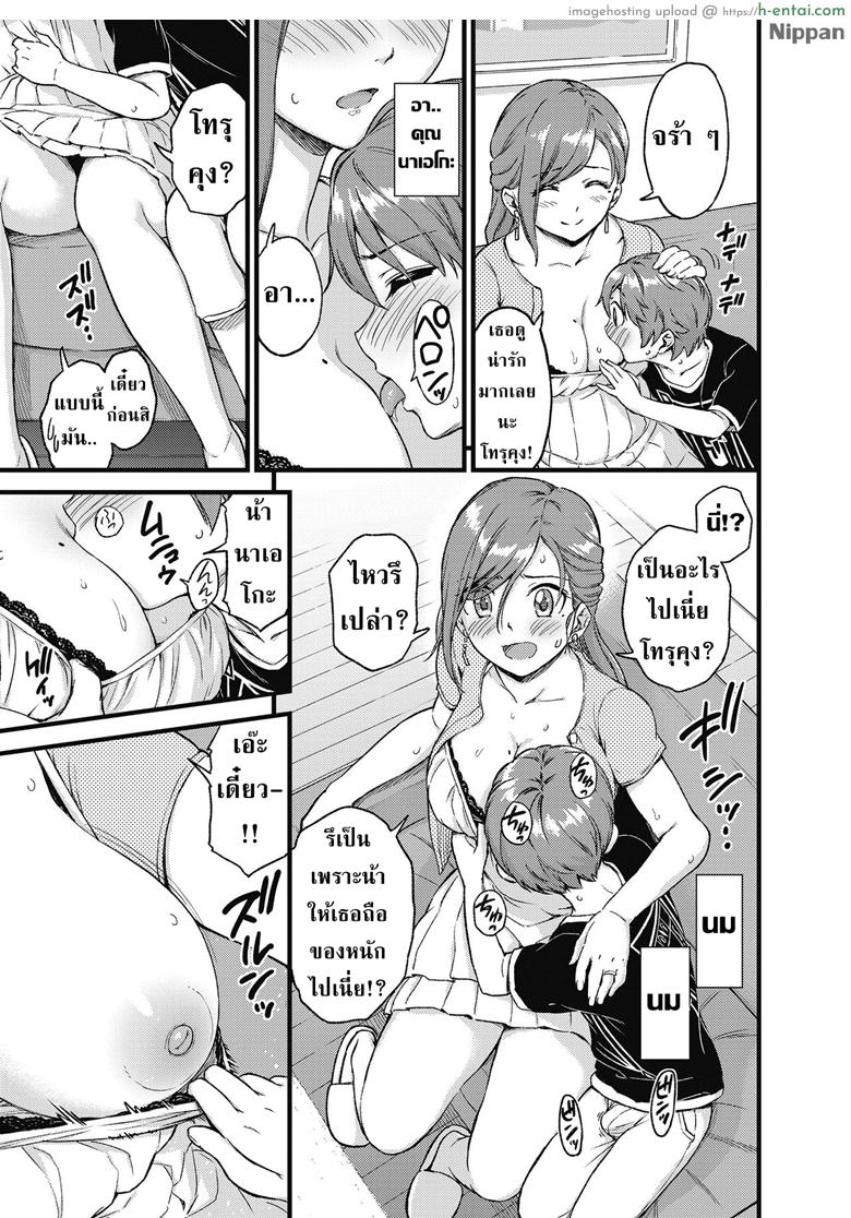 หน้าร้อน หน้านม - แผ่น 13