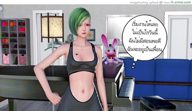 ความลับของคุณภรรยา 2 - แผ่น 20