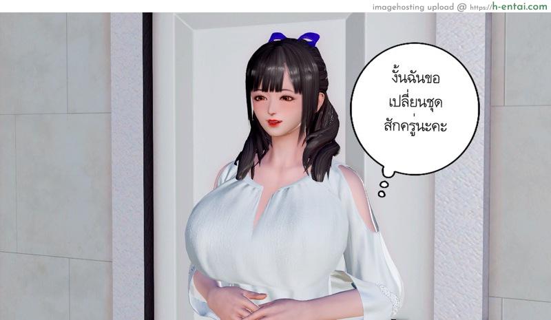 ความลับของคุณภรรยา 2 - แผ่น 21