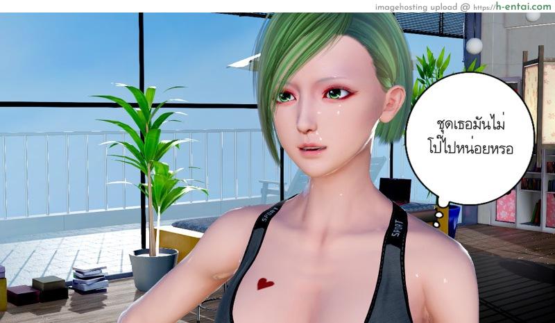 ความลับของคุณภรรยา 2 - แผ่น 22