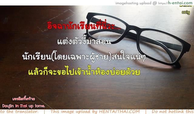 ถ้าสาวน้อยไม่เชื่อฟัง ต้องดันนมเข้าไป - แผ่น 25