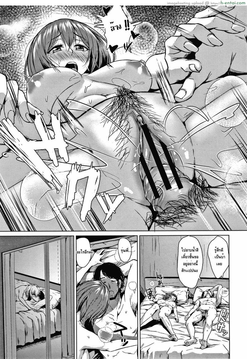 กว่าจะรู้ก็รักไปซะเเล้ว - แผ่น 23