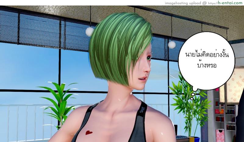 ความลับของคุณภรรยา 2 - แผ่น 24