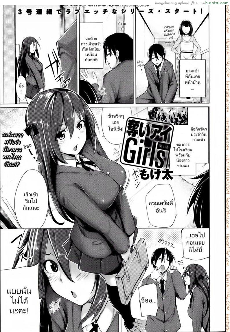 เสียเพื่อนดีกว่าเสียแฟน 1 - แผ่น 1