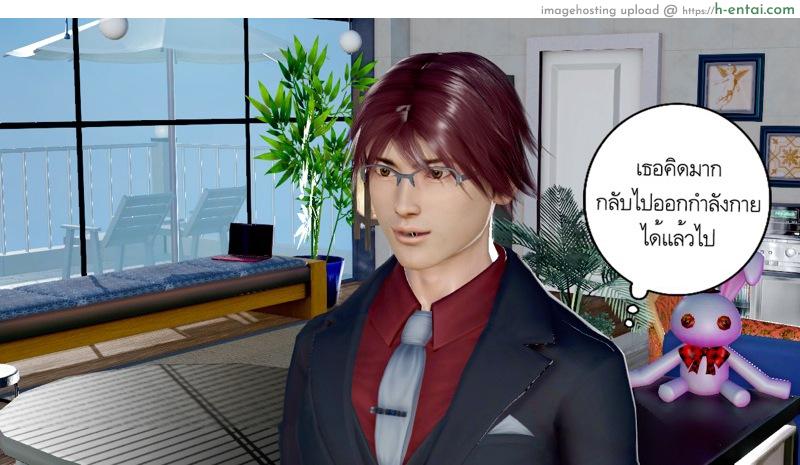 ความลับของคุณภรรยา 2 - แผ่น 25