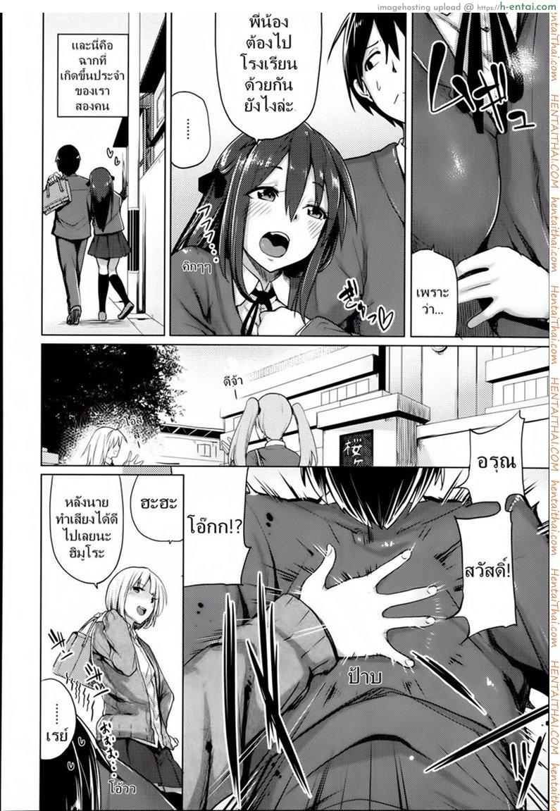 เสียเพื่อนดีกว่าเสียแฟน 1 - แผ่น 2