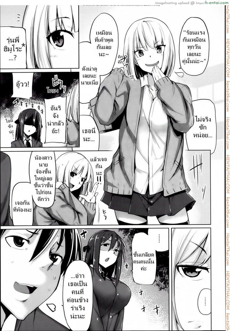 เสียเพื่อนดีกว่าเสียแฟน 1 - แผ่น 3