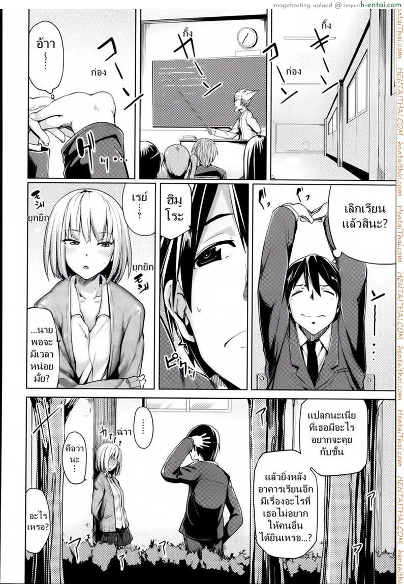 เสียเพื่อนดีกว่าเสียแฟน 1 - แผ่น 4