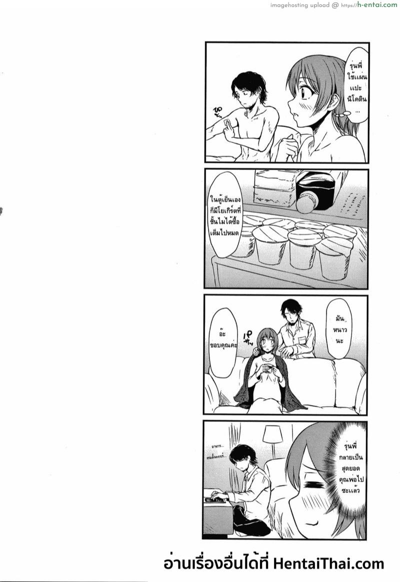 กว่าจะรู้ก็รักไปซะเเล้ว - แผ่น 26