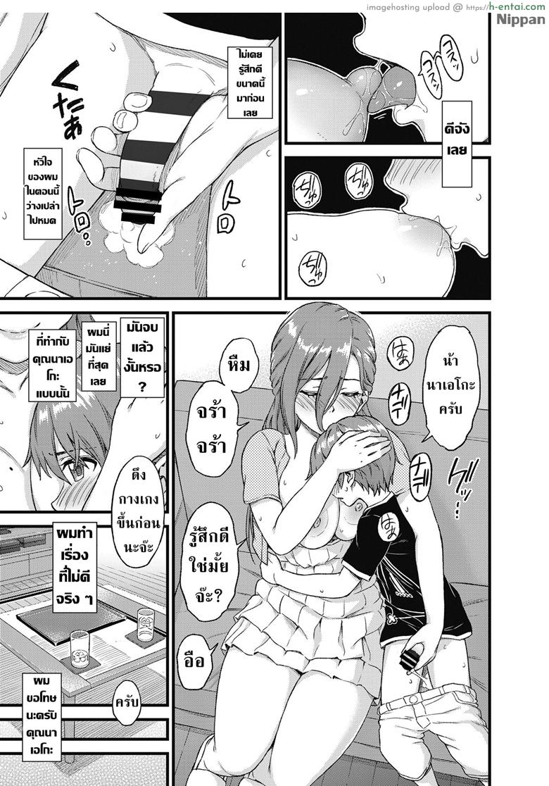 หน้าร้อน หน้านม - แผ่น 19