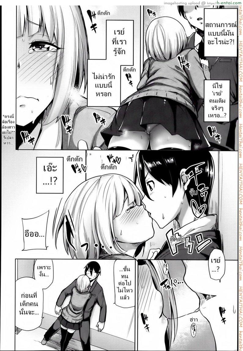 เสียเพื่อนดีกว่าเสียแฟน 1 - แผ่น 6