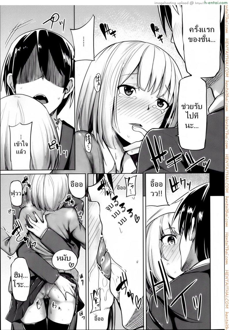 เสียเพื่อนดีกว่าเสียแฟน 1 - แผ่น 7