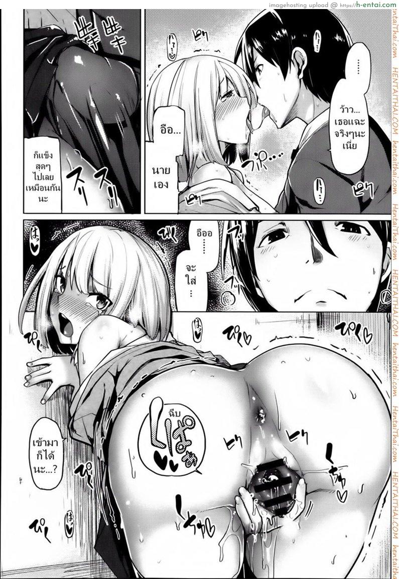 เสียเพื่อนดีกว่าเสียแฟน 1 - แผ่น 10