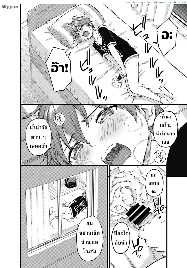 หน้าร้อน หน้านม - แผ่น 22