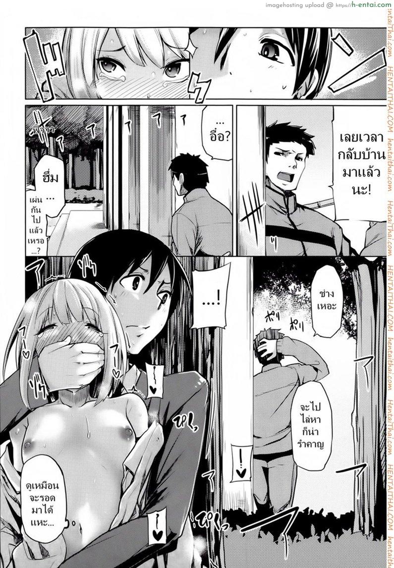 เสียเพื่อนดีกว่าเสียแฟน 1 - แผ่น 12