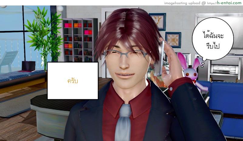 ความลับของคุณภรรยา 2 - แผ่น 32