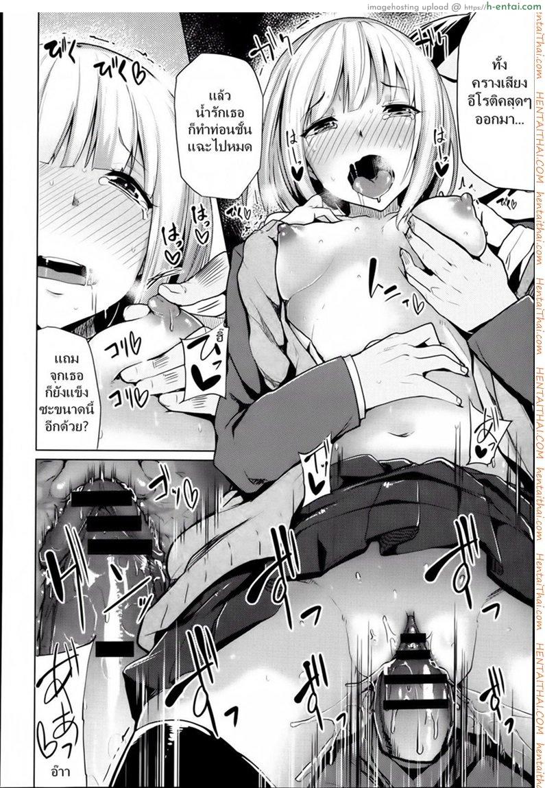 เสียเพื่อนดีกว่าเสียแฟน 1 - แผ่น 14