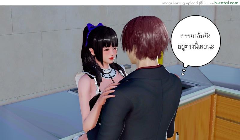 ความลับของคุณภรรยา 2 - แผ่น 33