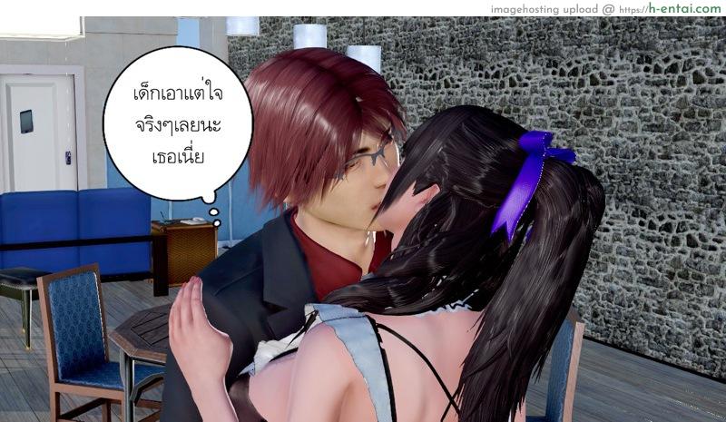 ความลับของคุณภรรยา 2 - แผ่น 34