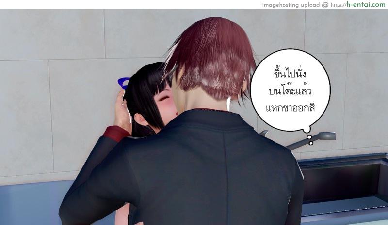 ความลับของคุณภรรยา 2 - แผ่น 35