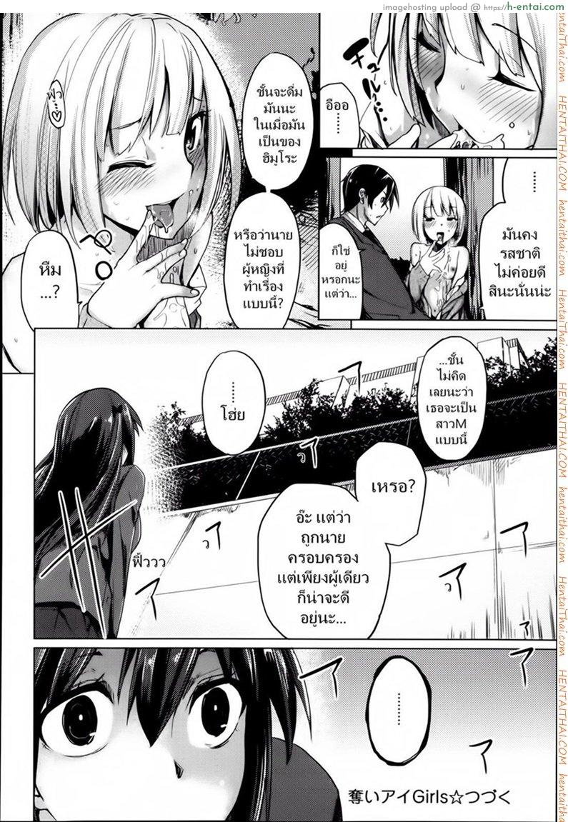 เสียเพื่อนดีกว่าเสียแฟน 1 - แผ่น 18