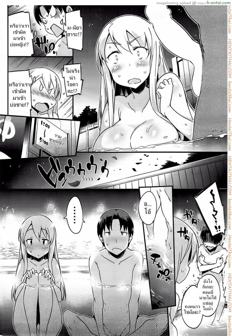 ทริปสนุก สุขถ้วนหน้า - แผ่น 6