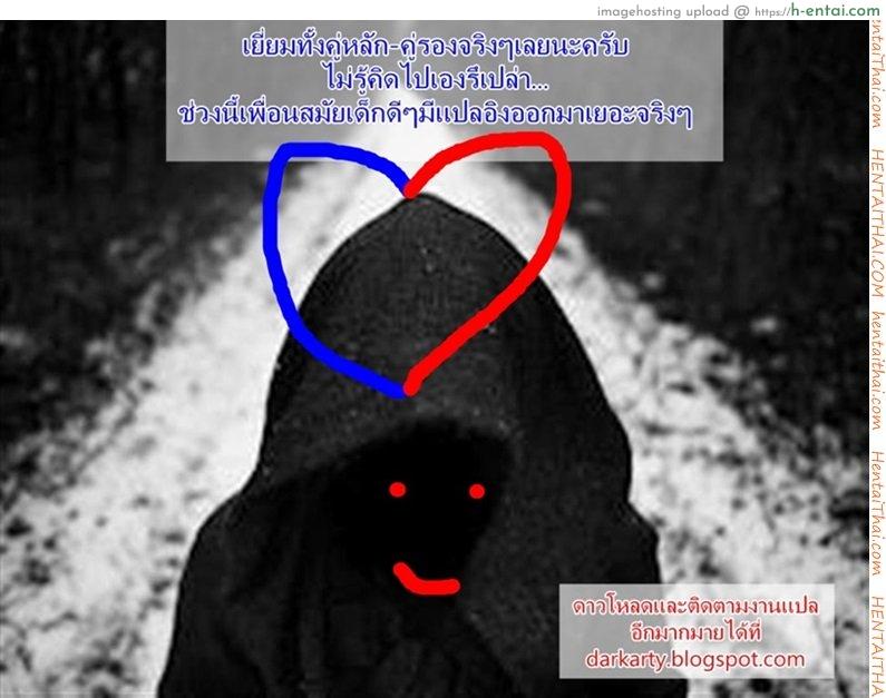 ทริปสนุก สุขถ้วนหน้า - แผ่น 17