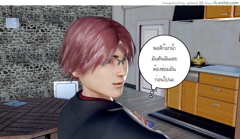 ความลับของคุณภรรยา 2 - แผ่น 48