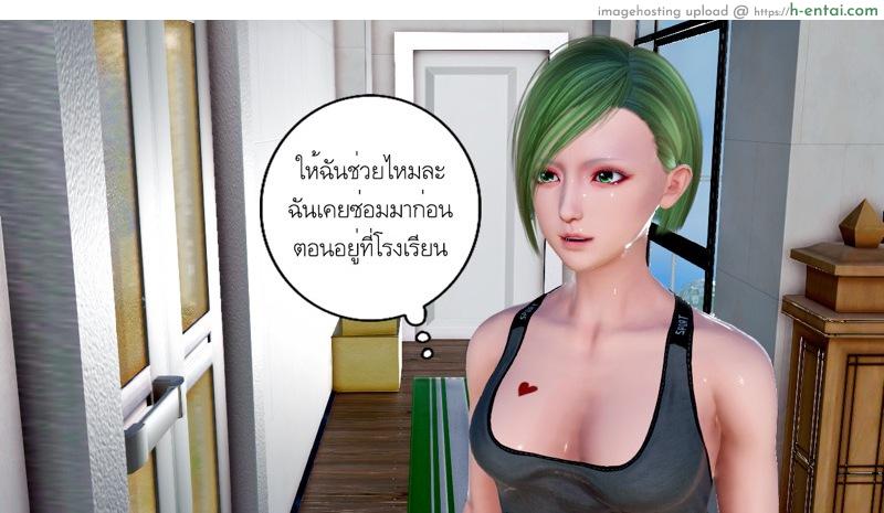 ความลับของคุณภรรยา 2 - แผ่น 49