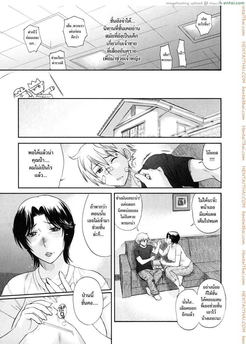 เสียงครวญครางจากบ้านคุณแม่ 2 - แรงปรารถนาของสาวน้อยหนุ่มที่ไม่อาจต้านทาน - แผ่น 5