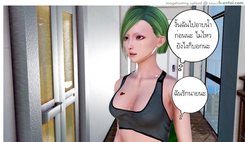 ความลับของคุณภรรยา 2 - แผ่น 51