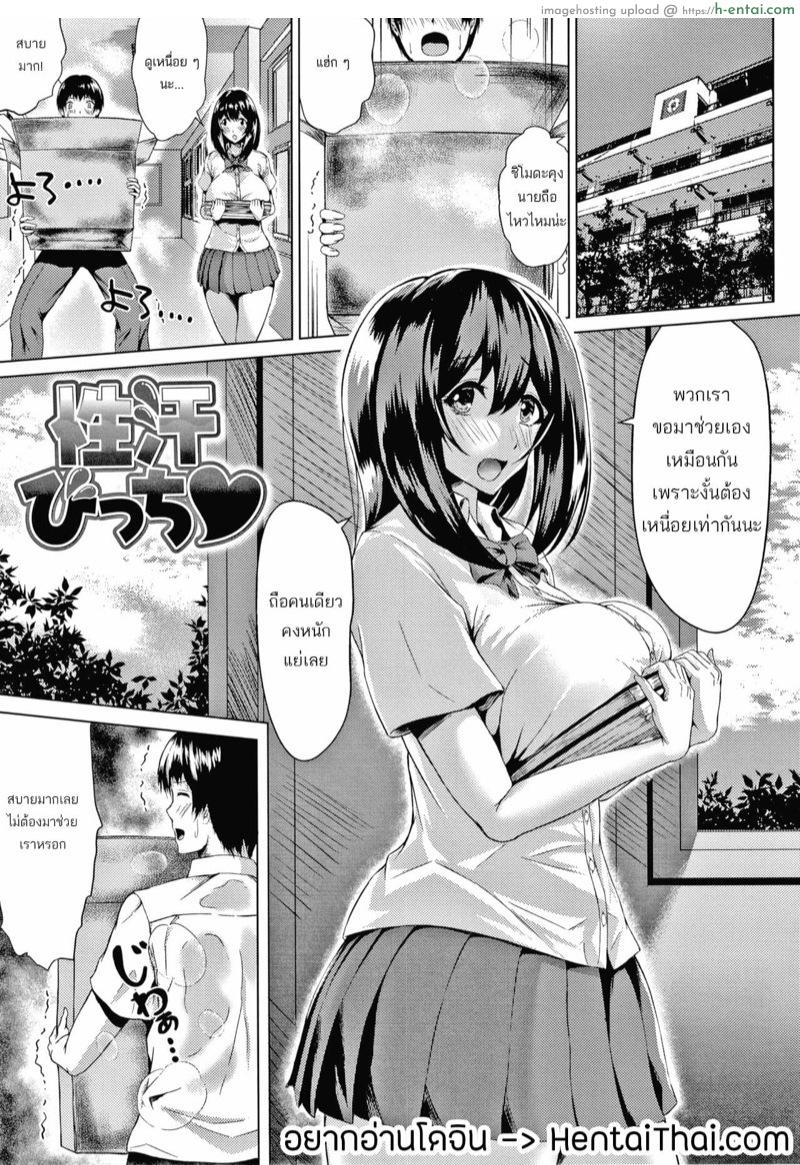 เลิกยกของหันมายกเพื่อน - แผ่น 1