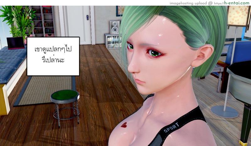 ความลับของคุณภรรยา 2 - แผ่น 53