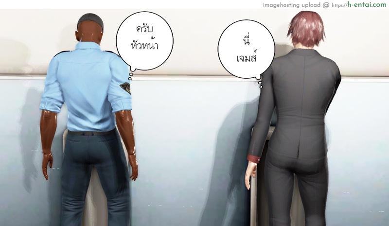 ความลับของคุณภรรยา 2 - แผ่น 54