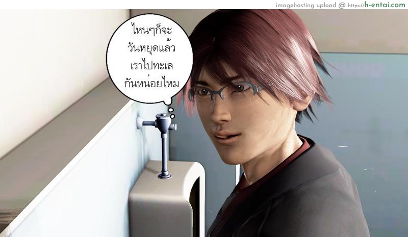 ความลับของคุณภรรยา 2 - แผ่น 55