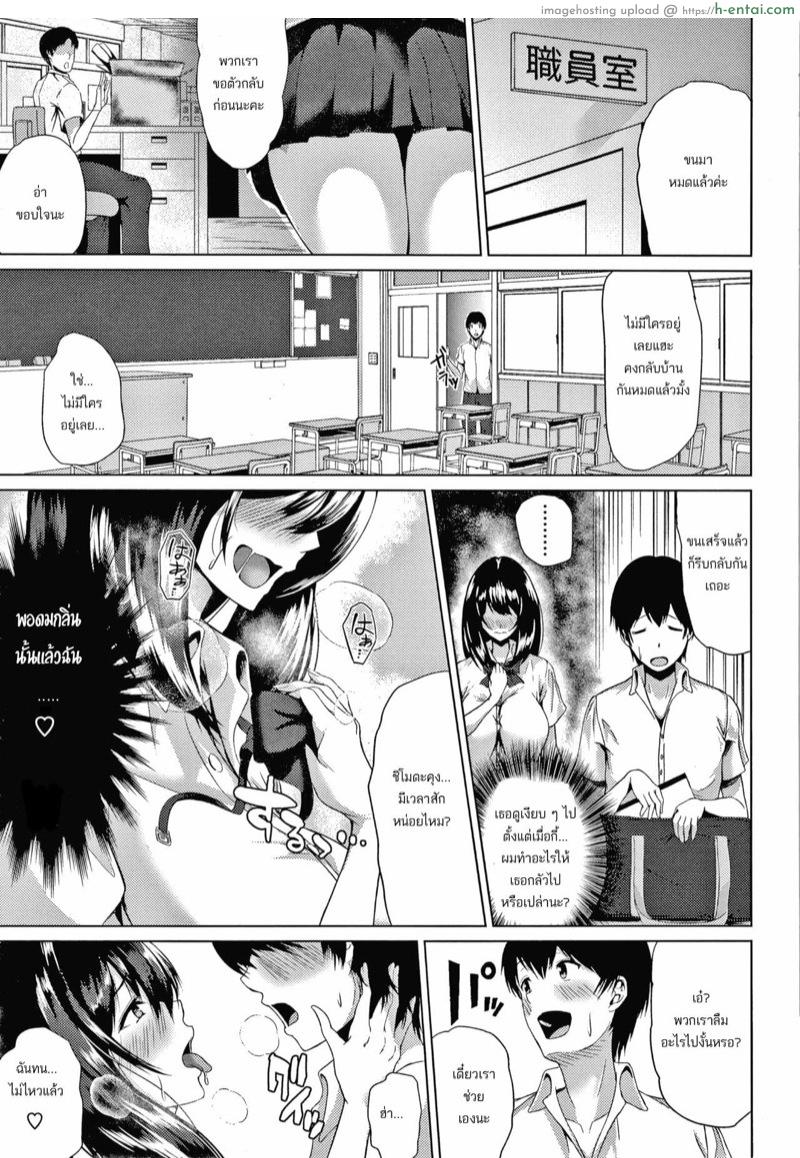 เลิกยกของหันมายกเพื่อน - แผ่น 3