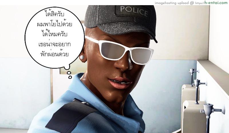 ความลับของคุณภรรยา 2 - แผ่น 56