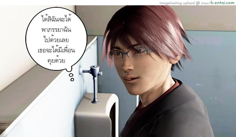 ความลับของคุณภรรยา 2 - แผ่น 57