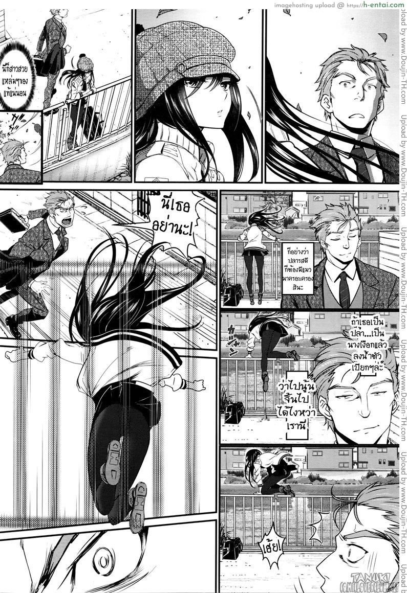 คุณลุงสุดที่รัก กับสาวน้อยตามหารัก - แผ่น 2