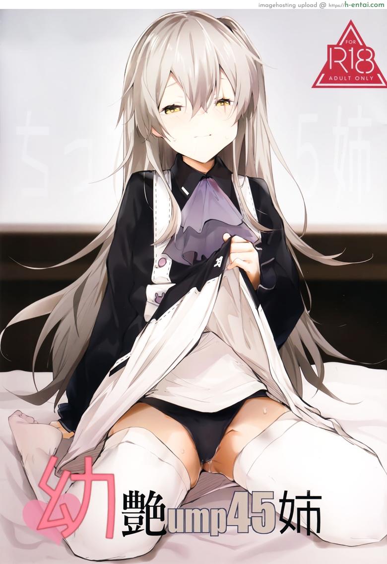 โดจิน สาวมาห้อง อดชักว่าว (C96) [GreenHouse (Uno Ryoku)] Youen ump45-nee (Girls' Frontline) แปลไทย 3