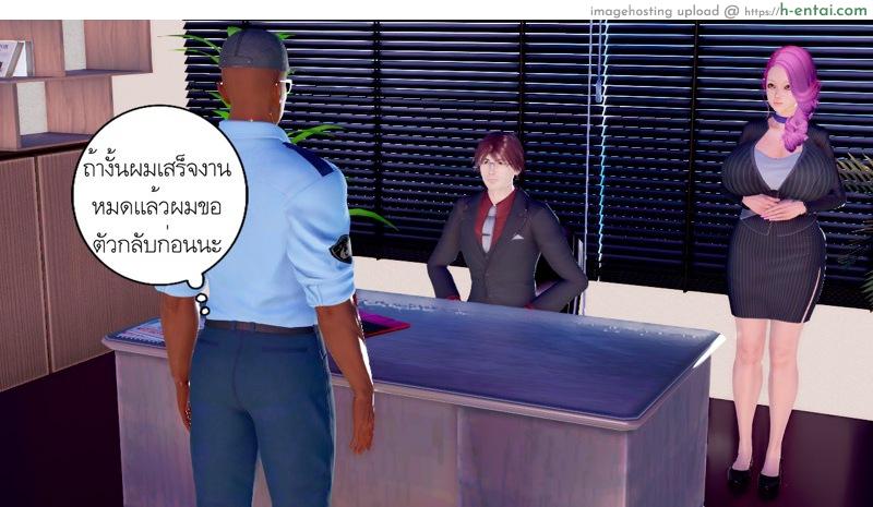 ความลับของคุณภรรยา 2 - แผ่น 58