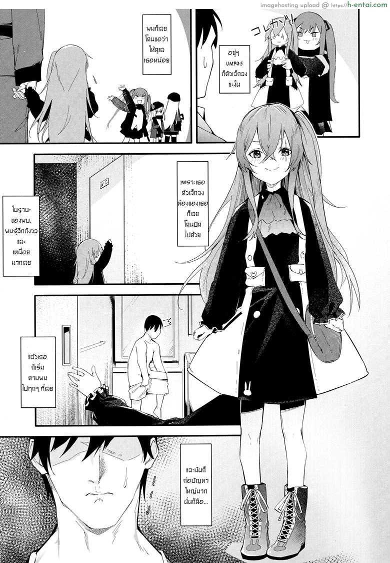 สาวมาห้อง อดชักว่าว - แผ่น 2