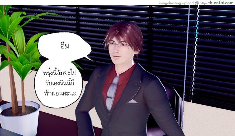 ความลับของคุณภรรยา 2 - แผ่น 60