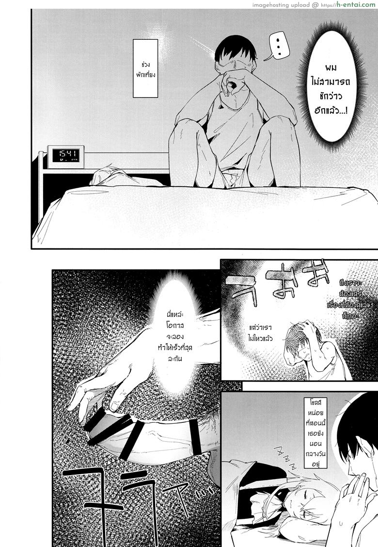 สาวมาห้อง อดชักว่าว - แผ่น 3