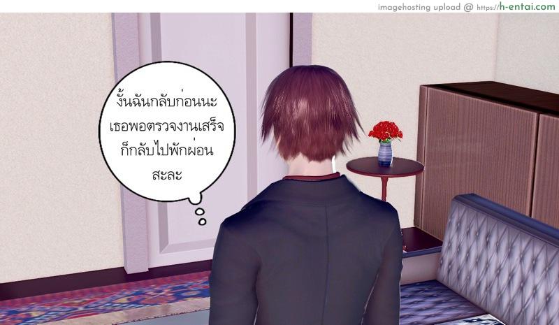 ความลับของคุณภรรยา 2 - แผ่น 61