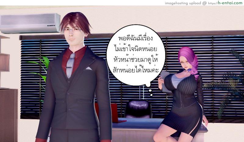 ความลับของคุณภรรยา 2 - แผ่น 63