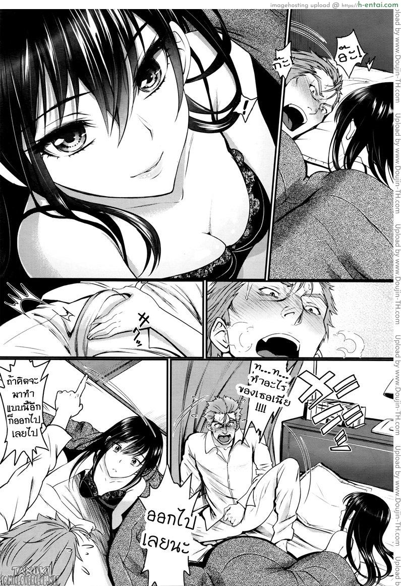 คุณลุงสุดที่รัก กับสาวน้อยตามหารัก - แผ่น 6