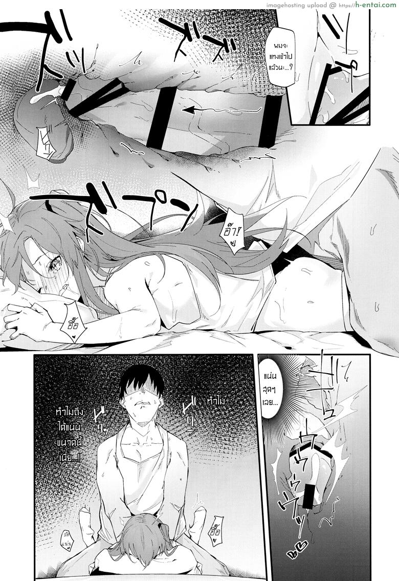 สาวมาห้อง อดชักว่าว - แผ่น 8